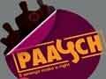 Paanch 5 wrong makes A right 